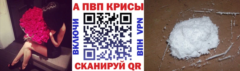 купить  сайты  Уварово  Alpha PVP СК КРИС 