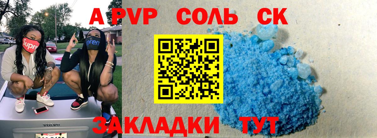 А ПВП кристаллы  Вход с VPN  Альфа ПВП Соль  купить наркоту  Уварово  Alfa_PVP крисы CK  Альфа ПВП 