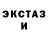 Экстази 99% 549.Tophype