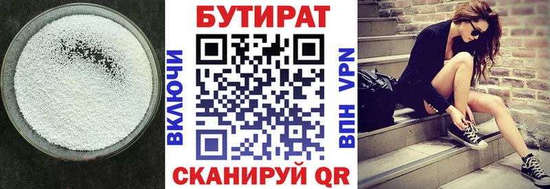 БУТИРАТ GHB Уварово