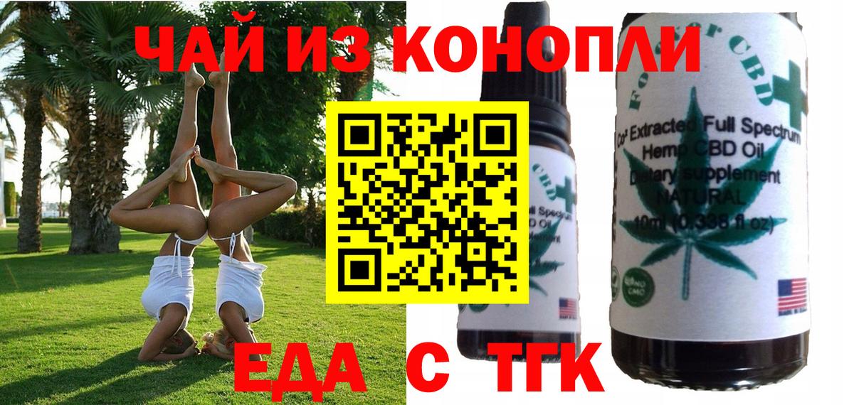 Cannafood марихуана  Вход с VPN  Уварово 
