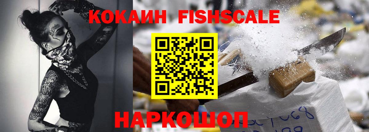 Cocaine 99% Уварово