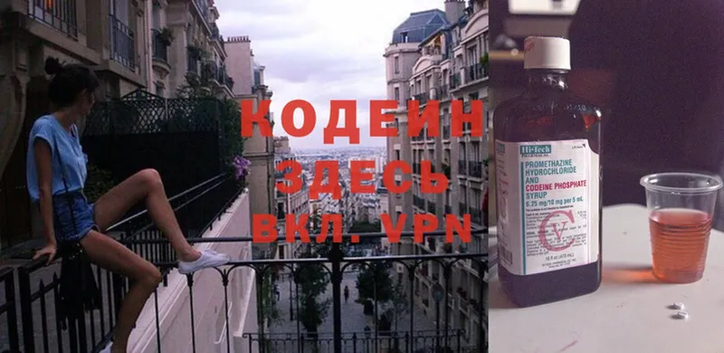 Кодеиновый сироп Lean Purple Drank  цены наркотик  Уварово 