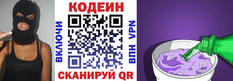 даркнет сайт  Уварово  Кодеин напиток Lean (лин) 