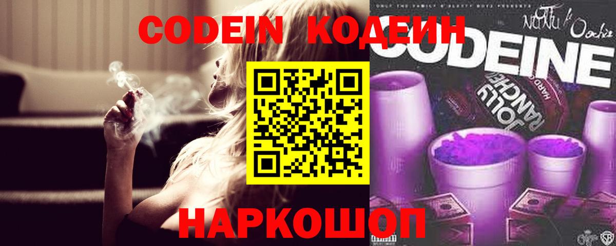 Уварово  Кодеин Purple Drank  Вход с VPN  Кодеин Purple Drank 