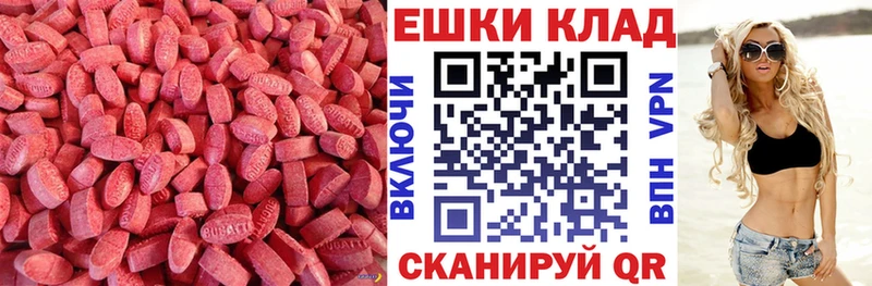 ЭКСТАЗИ 280мг  купить наркоту  Уварово 
