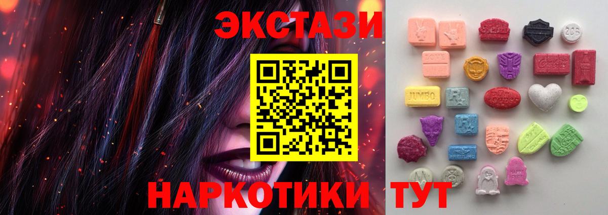 Экстази Cube  Вход с VPN  Уварово 