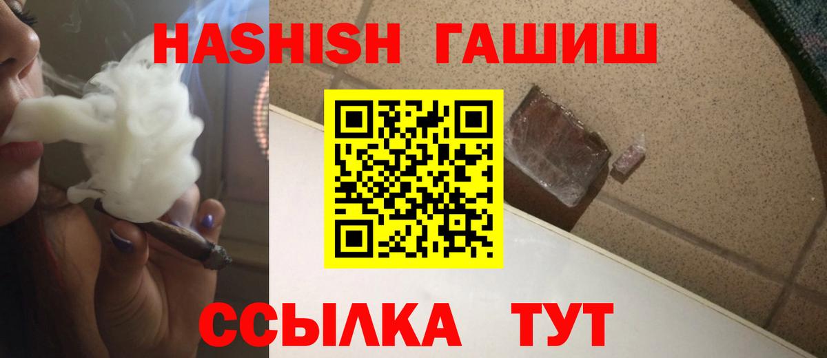 ГАШ Ice-O-Lator  Вход с VPN  ГАШ  ГАШИШ ice o lator  Уварово 