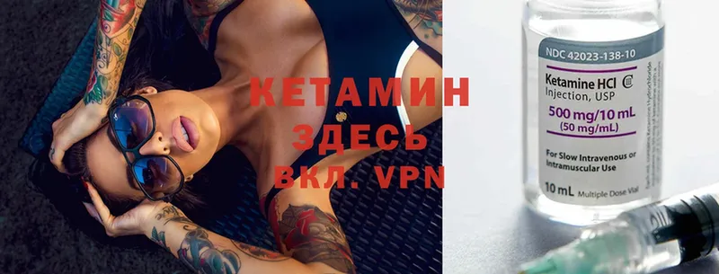 Кетамин VHQ  Уварово 