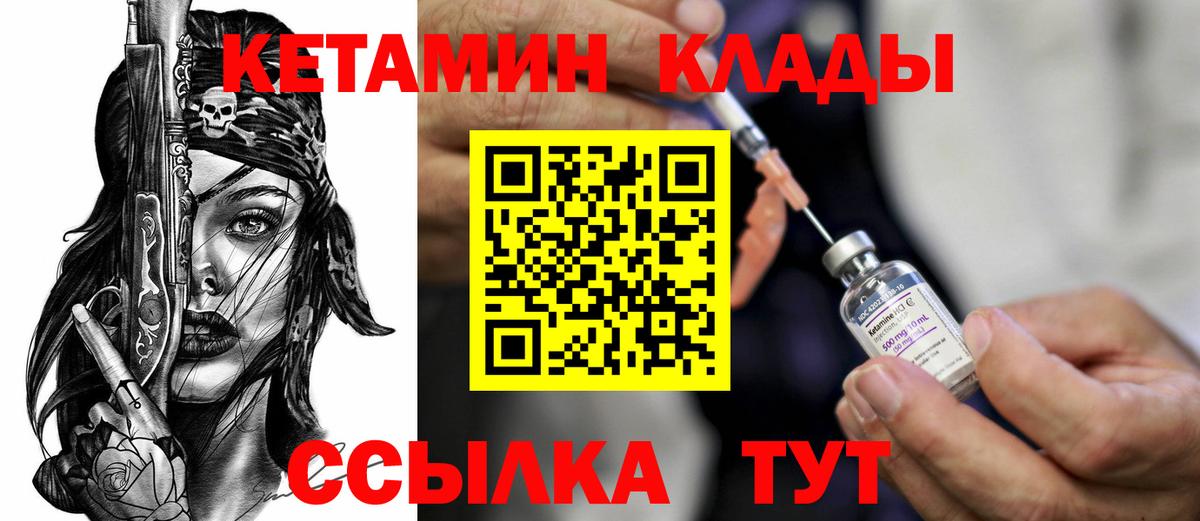 Кетамин VHQ  КЕТАМИН VHQ  Вход с VPN  Уварово 