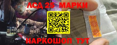 марки lsd Абакан