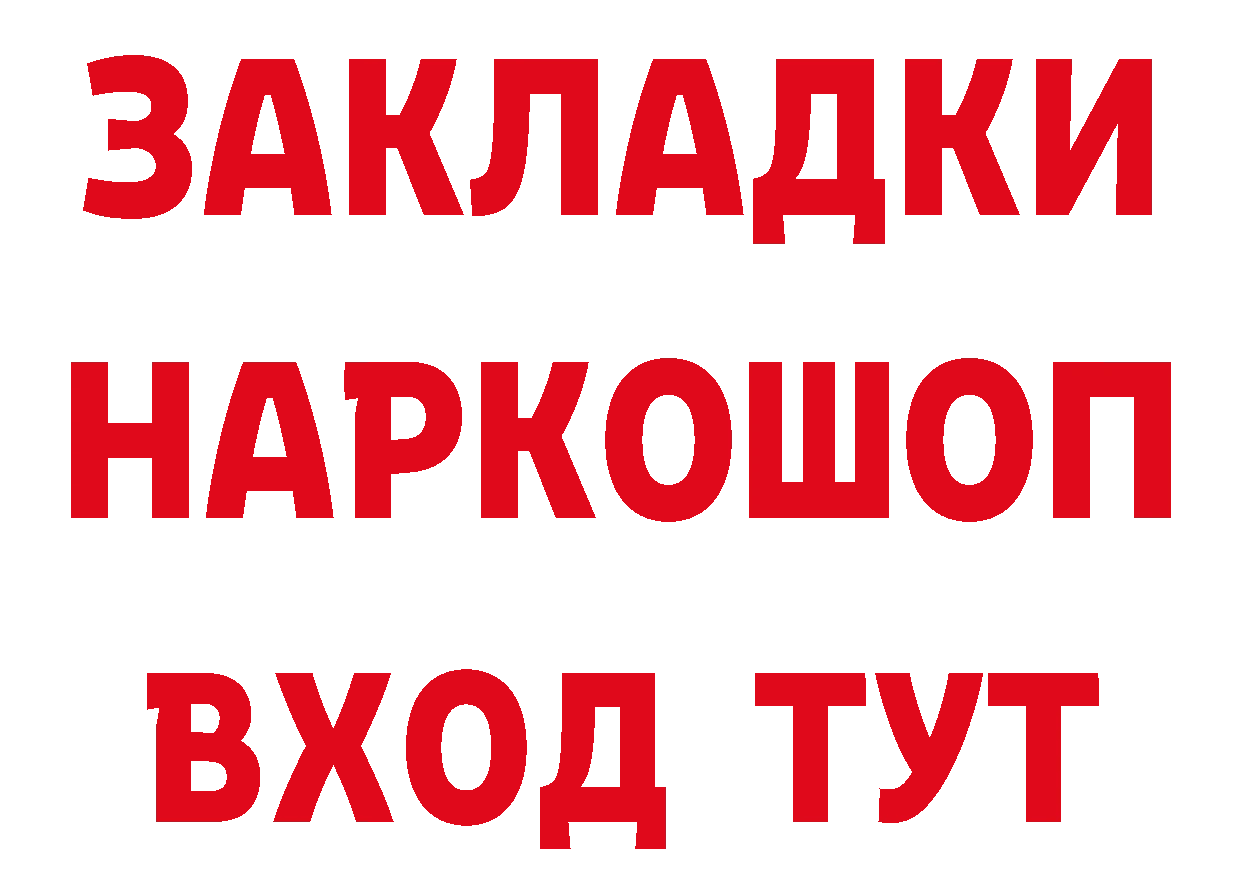 БУТИРАТ 99% как войти даркнет hydra Уварово