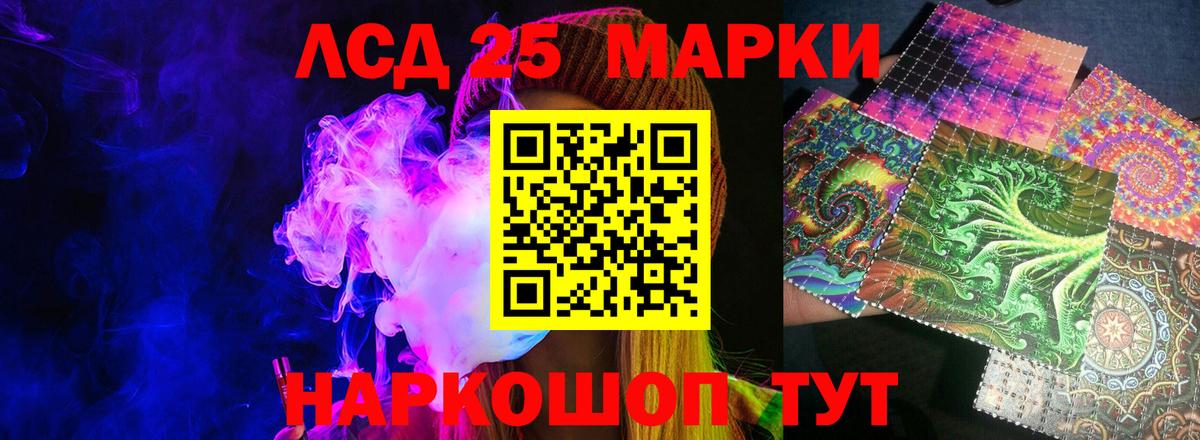 LSD-25 экстази ecstasy Уварово