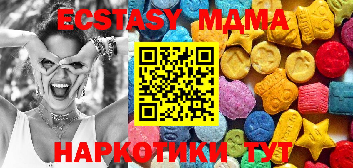 МДМА Molly  Вход с VPN  МДМА Molly  Уварово 