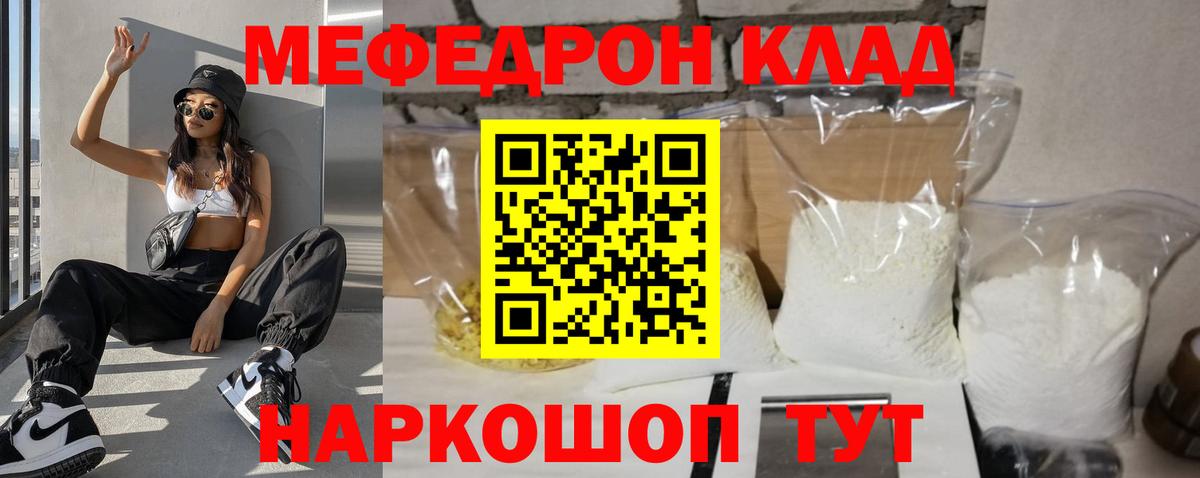 Уварово  МЯУ-МЯУ  Вход с VPN  Мефедрон mephedrone  Мефедрон VHQ 