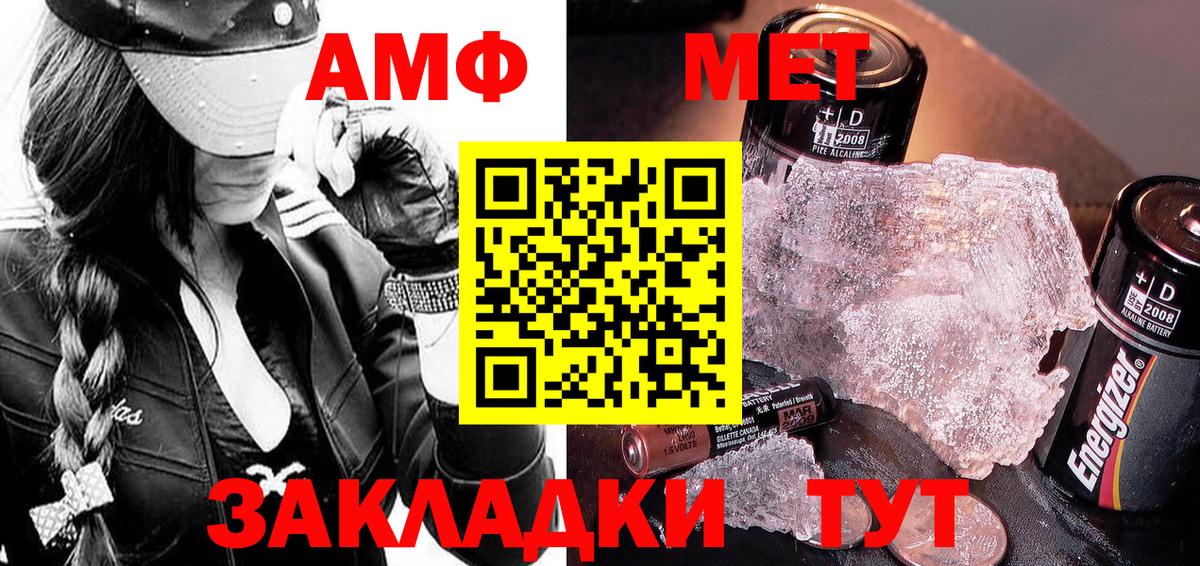 Уварово  МЕТАМФЕТАМИН мет  Вход с VPN 