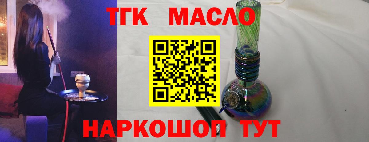 сколько стоит  Дистиллят ТГК THC oil  ТГК вейп с тгк  Вход с VPN  Уварово 